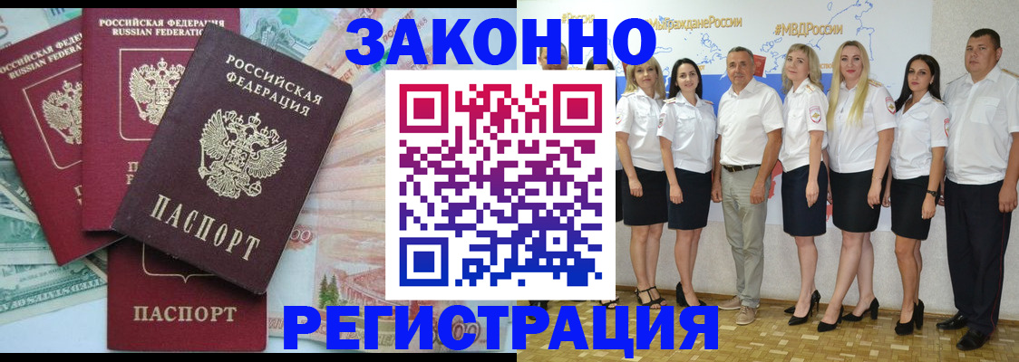 временная регистрация госуслуги в Гусеве